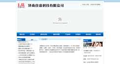 Desktop Screenshot of fangsiji.net